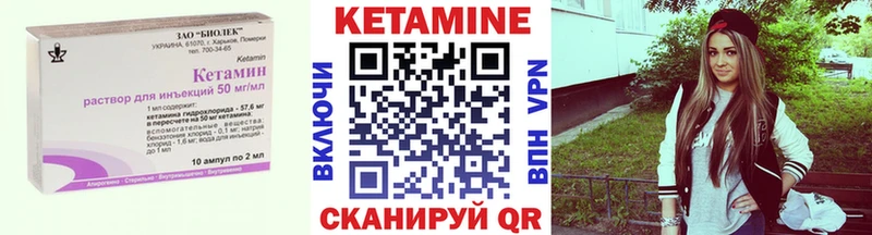 Кетамин VHQ  купить наркотики цена  площадка телеграм  Кашира 