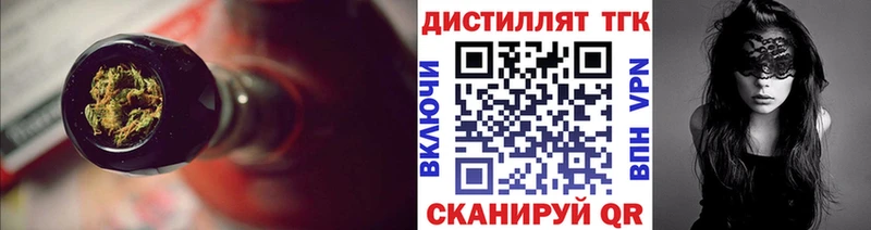 Дистиллят ТГК THC oil  дарк нет состав  Кашира 